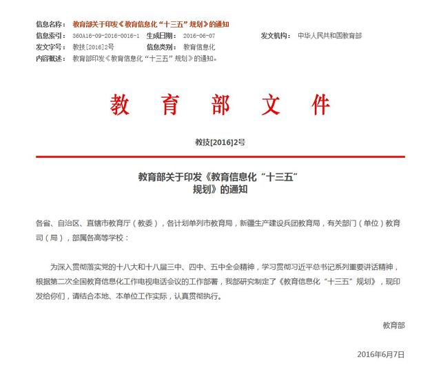 数字校园中的音频扩声和背景音乐系统应用-第1张图片-深圳广播会议音响系统 数字校园中的音频扩声和背景音乐系统应用-第1张图片-深圳广播会议音响系统