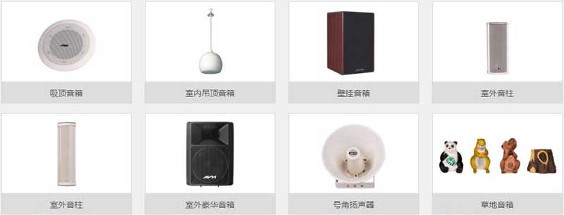 音箱是如何分类的？-第1张图片-深圳广播会议音响系统